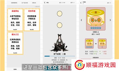 一口气通关我有无限648系统