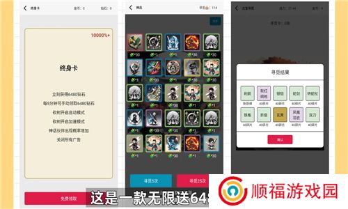 一口气通关我有无限648系统