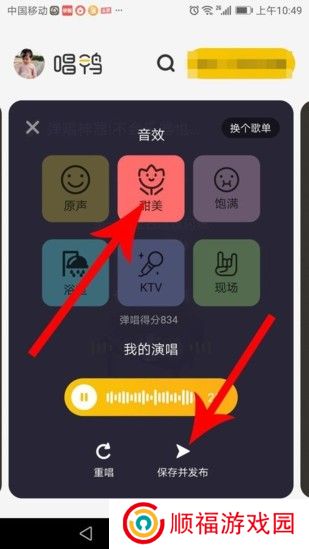 唱鸭弹唱app