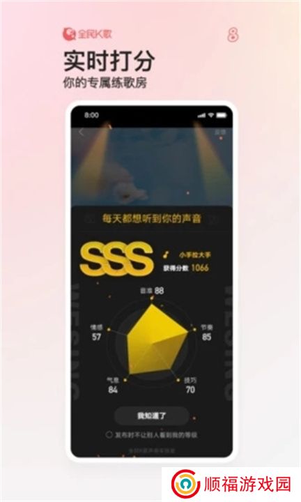 全民K歌app手机版