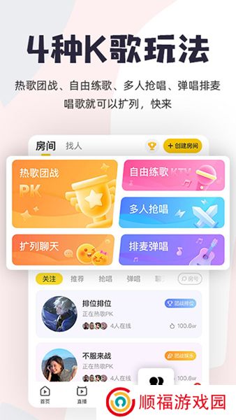 唱鸭弹唱app