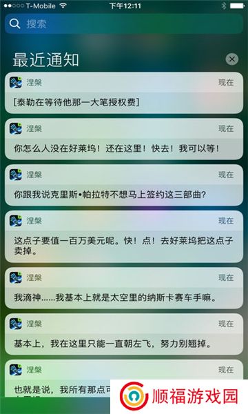 生命线涅槃下载