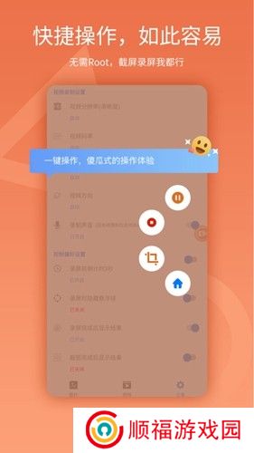 易录屏app手机版