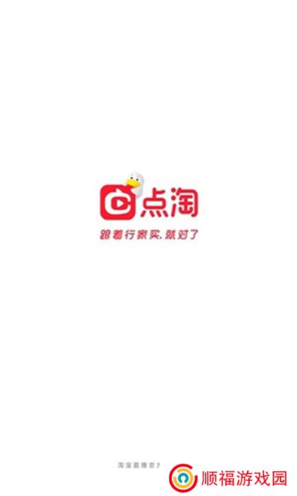 点淘app手机版