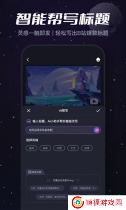 必剪app手机版下载