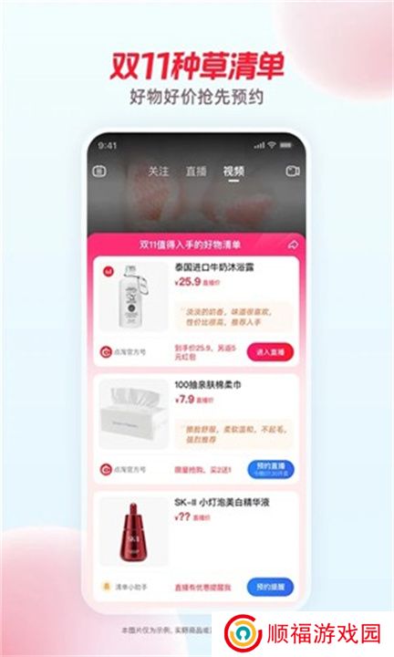 点淘app手机版