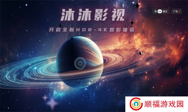 沐沐影视tv版下载