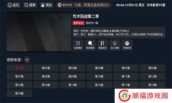 沐沐影视tv版下载