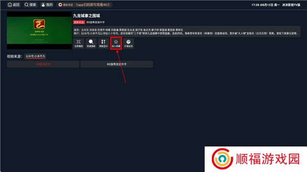 沐沐影视tv版下载截图