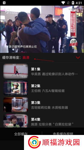 百视TV下载