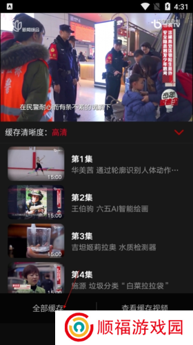 百视TV下载