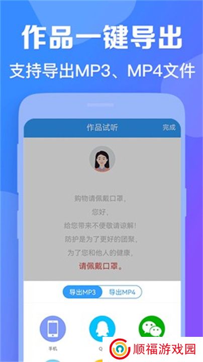 培音app手机版