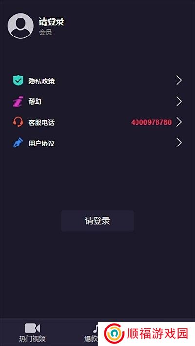 乐畅铃声app