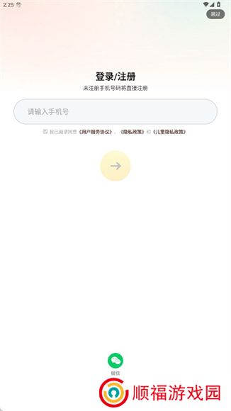 喜马拉雅儿童app