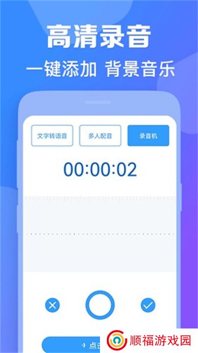 培音app手机版