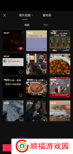 剪映app手机版下载