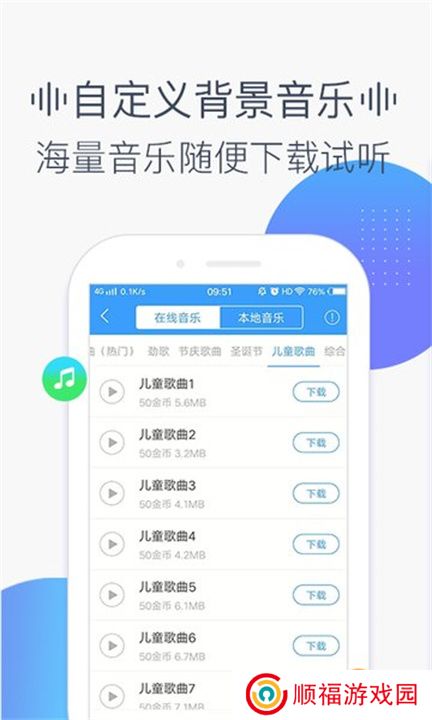 培音app手机版