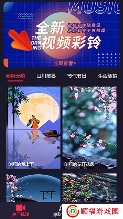 乐畅铃声app