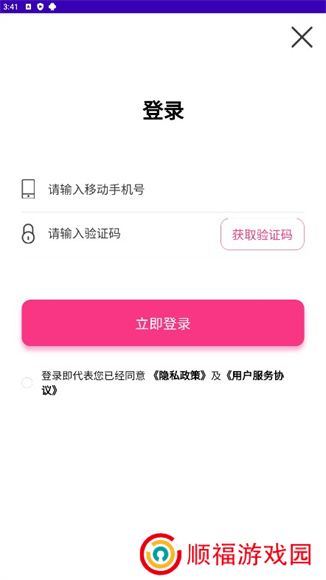 乐畅铃声app