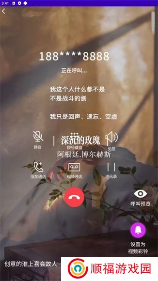 乐畅铃声app