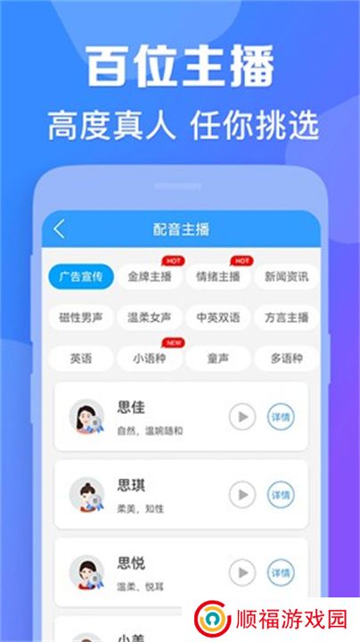 培音app手机版