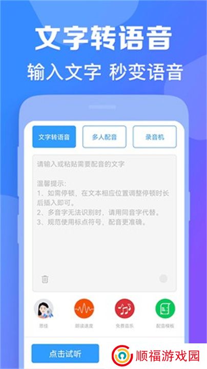 培音app手机版