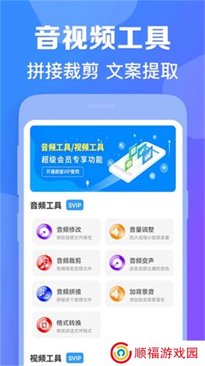 培音app手机版