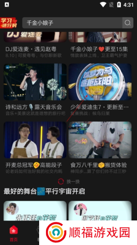 百视TV下载