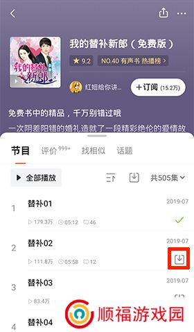 喜马拉雅手机版app