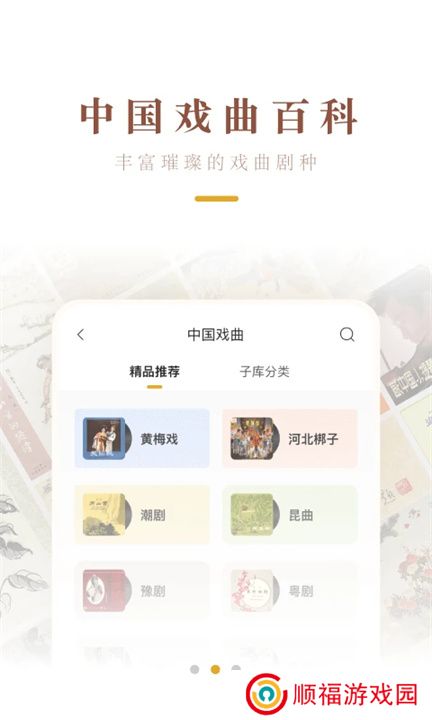 中唱音乐App