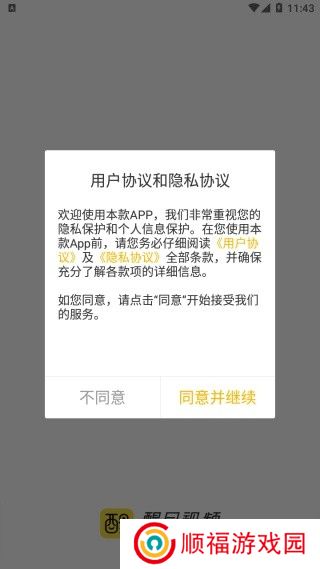 醒目视频下载