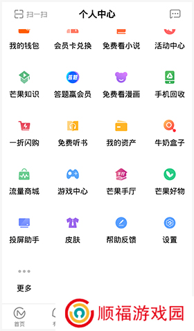 芒果TV安卓版app