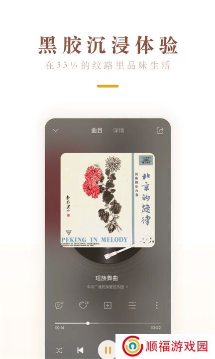 中唱音乐App