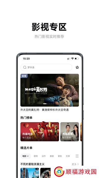 极米助手App