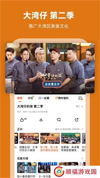 芒果TV安卓版app