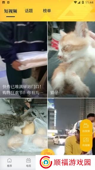 醒目视频下载