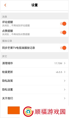 芒果TV安卓版app