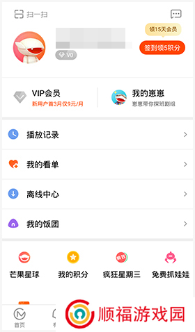 芒果TV安卓版app