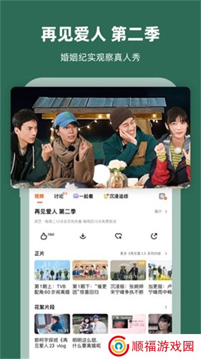 芒果TV安卓版app