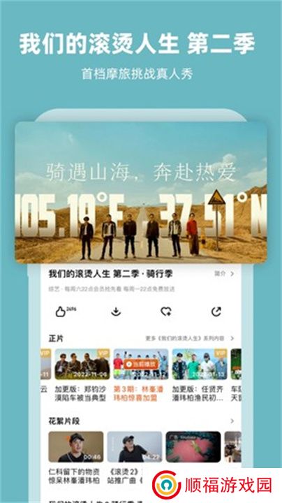 芒果TV安卓版app