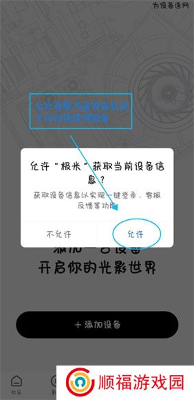 极米助手App