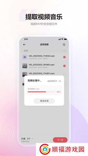 金舟mp3转换器