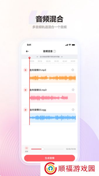 金舟mp3转换器