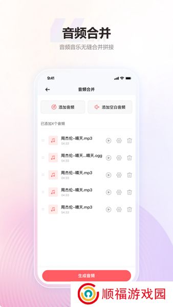 金舟mp3转换器