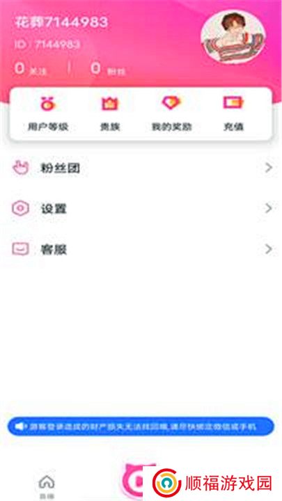 大渔直播交友app下载