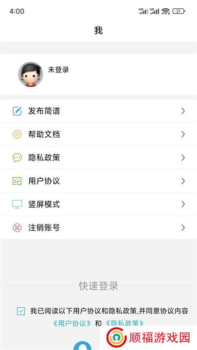 简谱app手机版