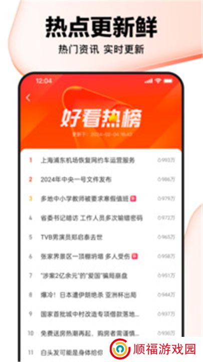 好看视频下载安装app