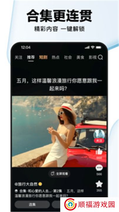 好看视频下载安装app