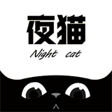 夜猫追剧软件下载