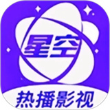 星空影院软件下载